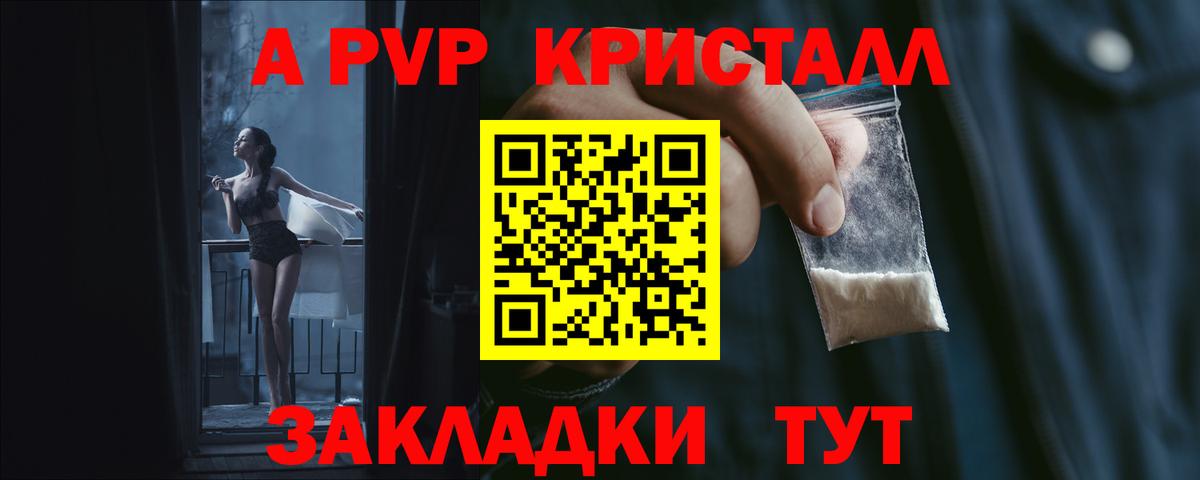 Alpha PVP кристаллы Нурлат