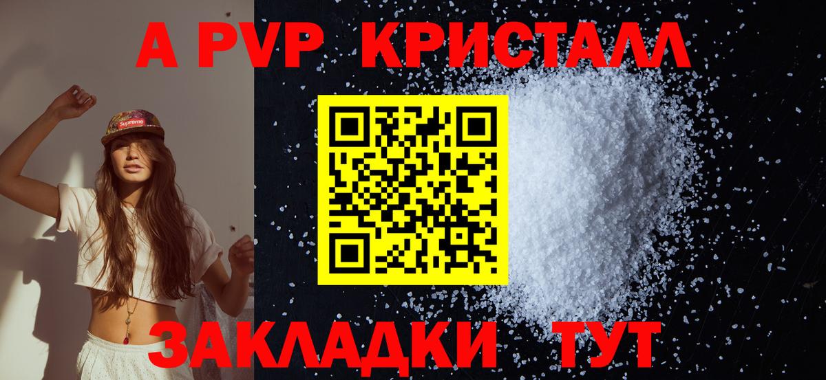 A-PVP  Вход с VPN  Alpha-PVP СК  Нурлат  Alpha PVP Crystall 