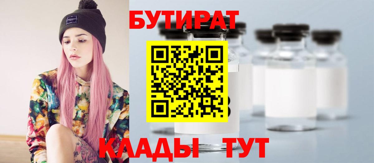 БУТИРАТ оксибутират Нурлат
