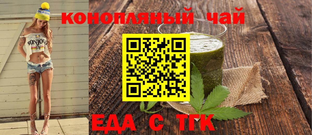 Печенье с ТГК марихуана Нурлат