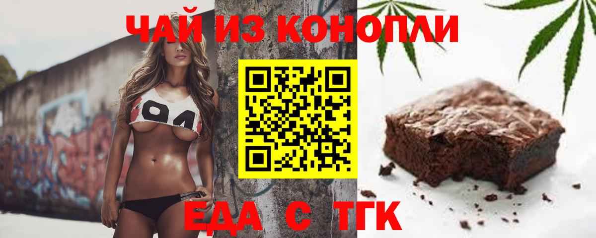 Cannafood марихуана  Вход с VPN  Нурлат 