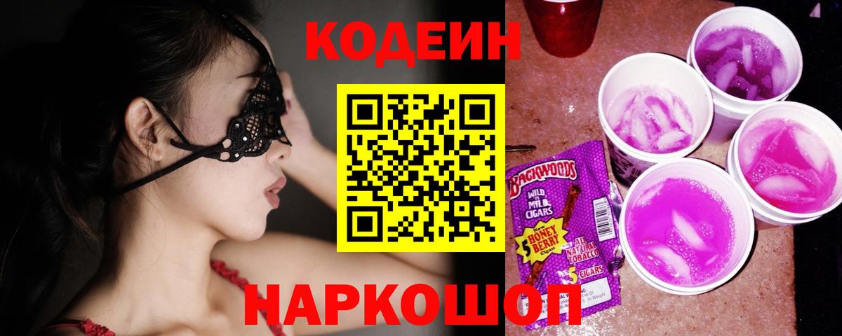 Нурлат  Кодеиновый сироп Lean напиток Lean (лин)  Вход с VPN  Кодеиновый сироп Lean напиток Lean (лин) 