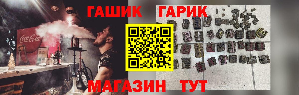 ГАШ ice o lator Нурлат