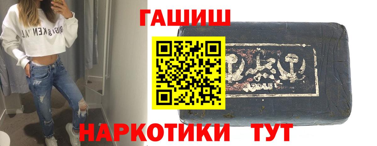 Нурлат  ГАШИШ  как найти наркотики  Вход с VPN  ГАШ Cannabis  Гашиш hashish 