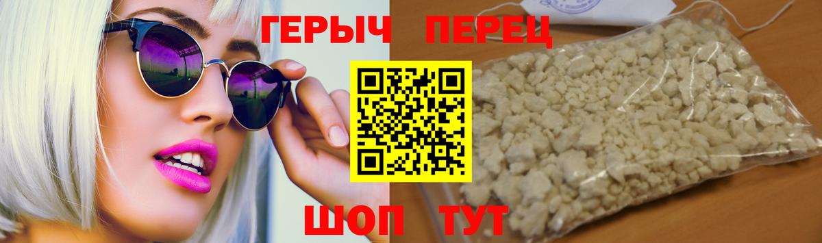 ГЕРОИН белый  Вход с VPN  Нурлат 