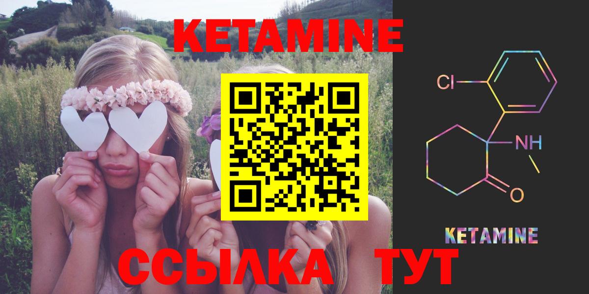 Кетамин VHQ Нурлат