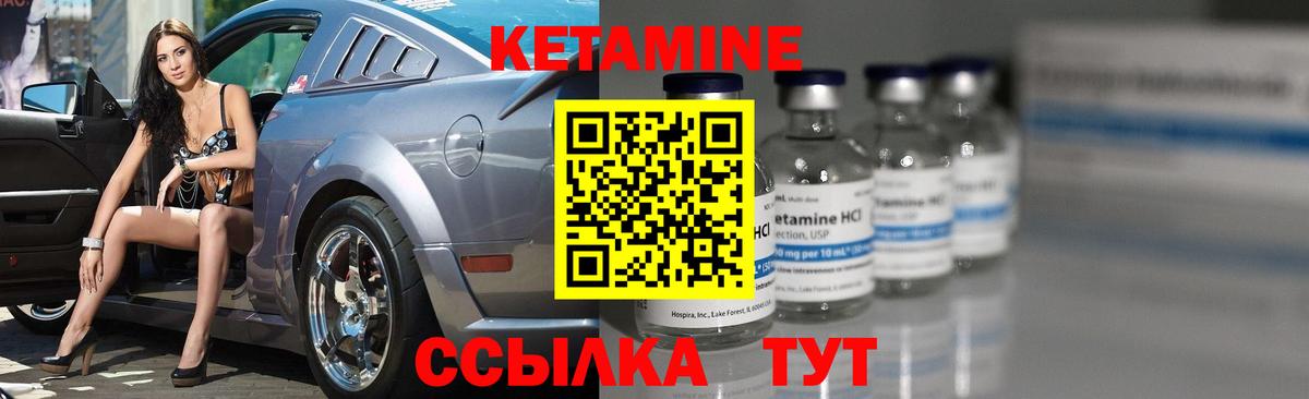КЕТАМИН VHQ  Вход с VPN  Нурлат 