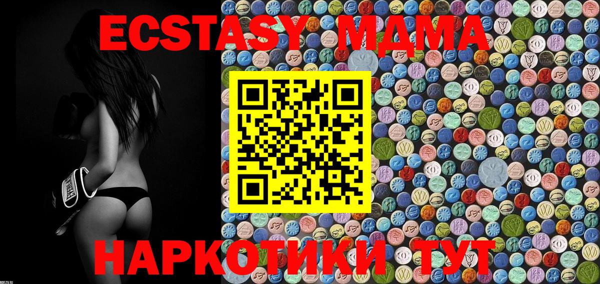 МДМА crystal  Вход с VPN  Нурлат  MDMA молли 