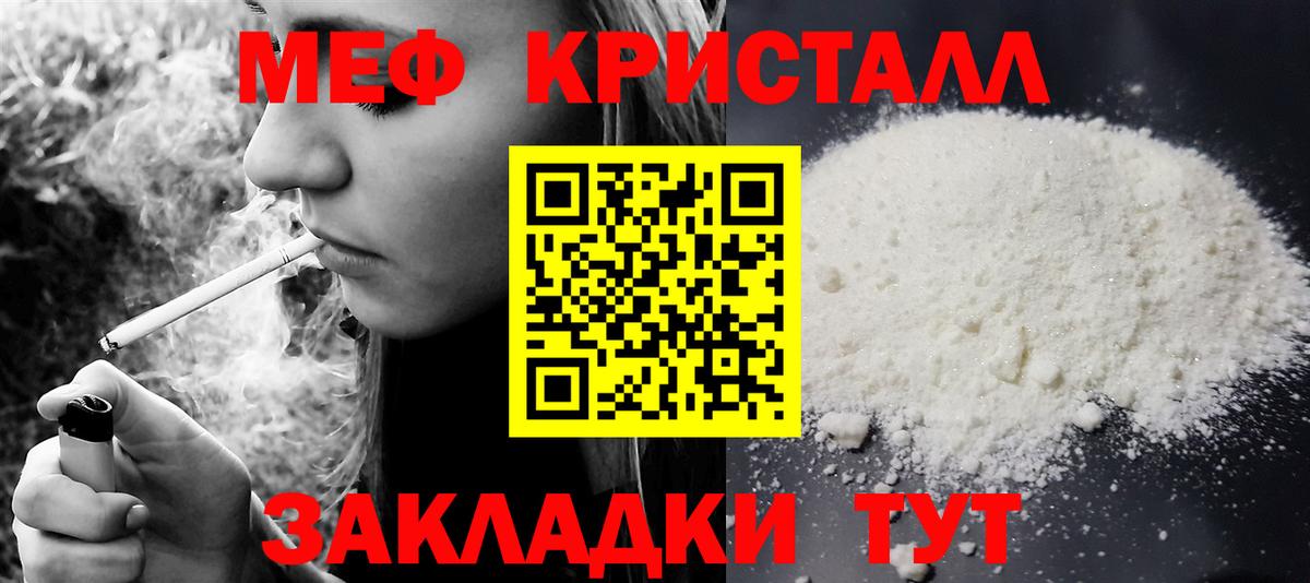 МЕФ Нурлат