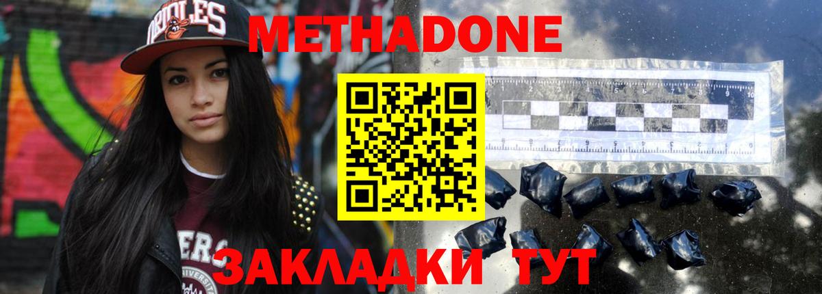 МЕТАДОН белоснежный Нурлат