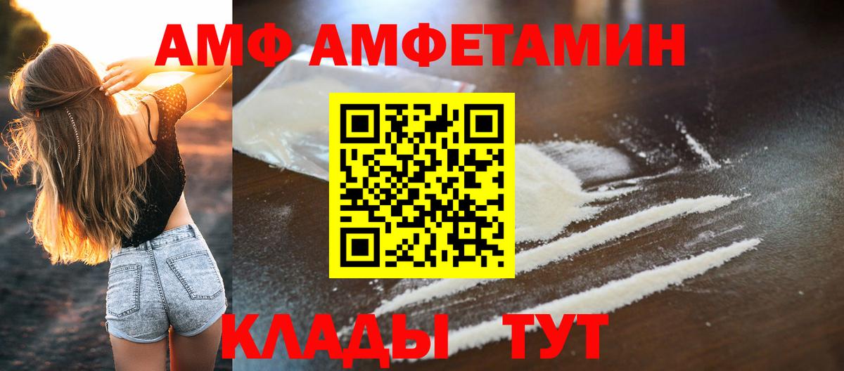МЕТАМФЕТАМИН витя Нурлат