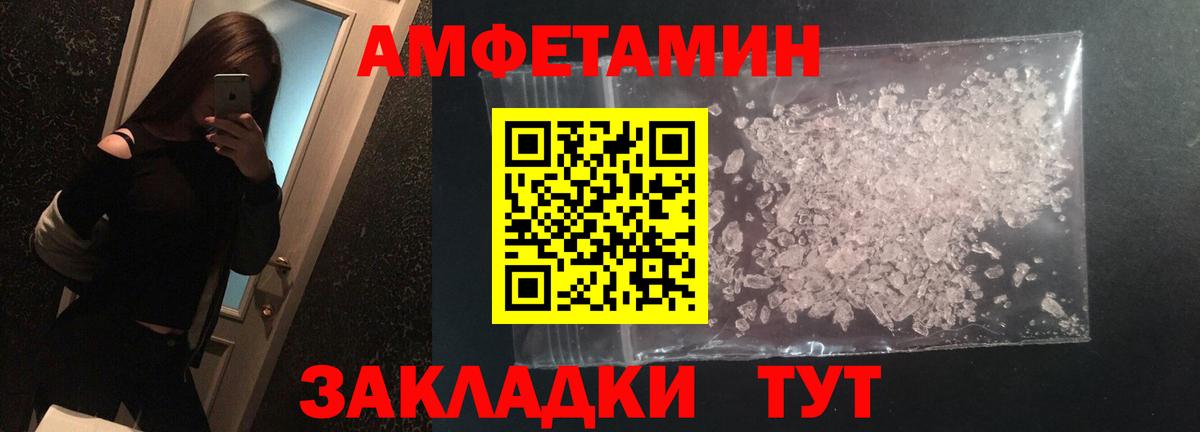 МЕТАМФЕТАМИН витя  Первитин  Нурлат  Вход с VPN 