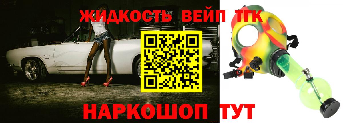 Дистиллят ТГК концентрат  Вход с VPN  ТГК гашишное масло  Нурлат 
