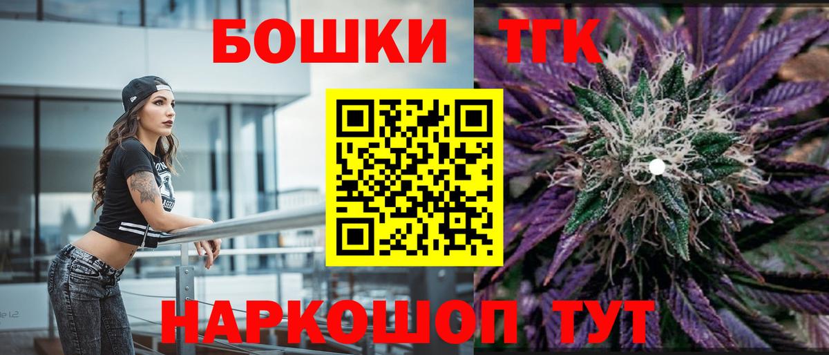 Канабис VHQ  Бошки Шишки THC 21%  Бошки марихуана White Widow  Вход с VPN  Нурлат 
